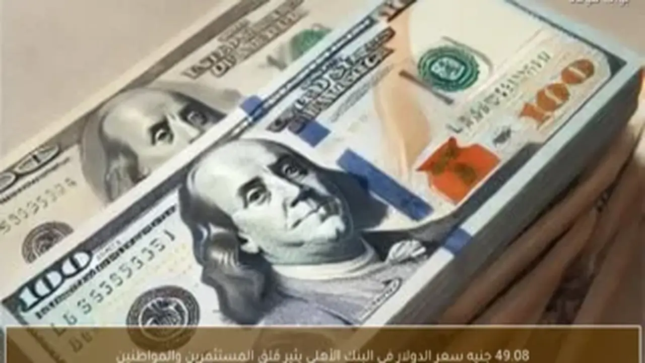 سعر الدولار يتصدر تحديثات العملات الأجنبية اليوم في البنوك